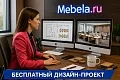 кабинет Антей