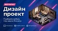 кабинет Фёст Венге